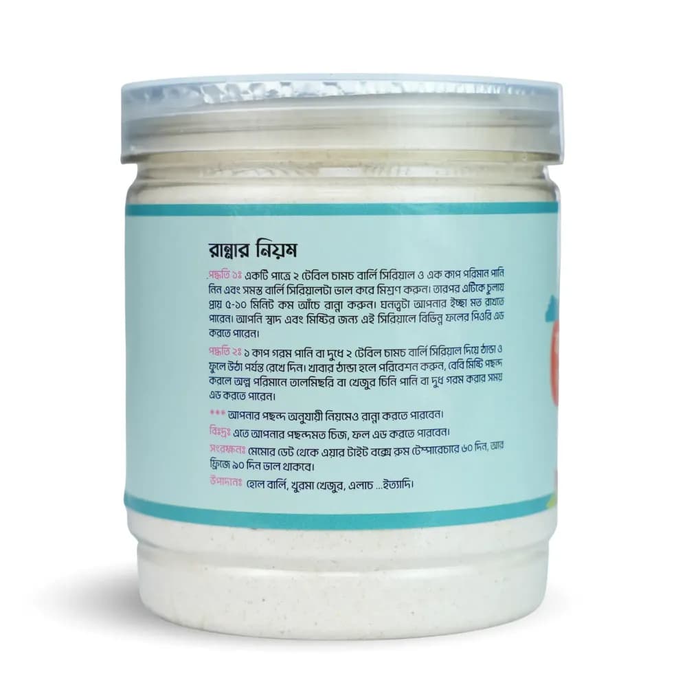 Product view বার্লি সিরিয়াল (02).webp