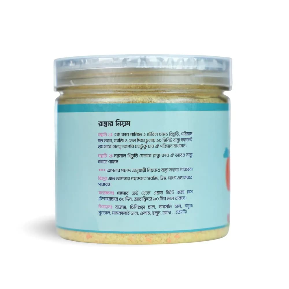 Product view রাজমা খিচুড়ি (02).webp