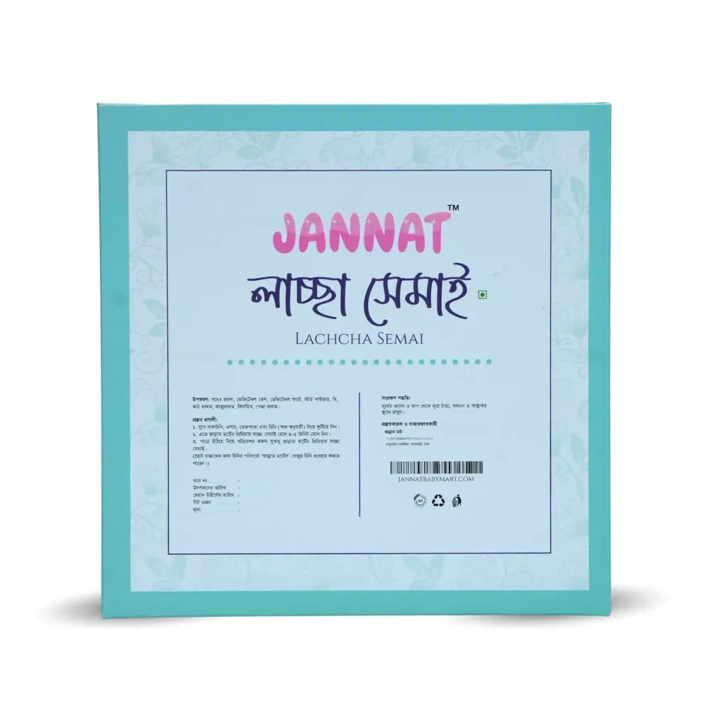 Product view লাচ্ছা সেমাই (02).webp