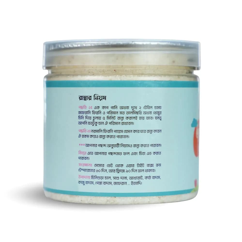 Product view জাফরানি ফিরনি মিক্স (02).webp