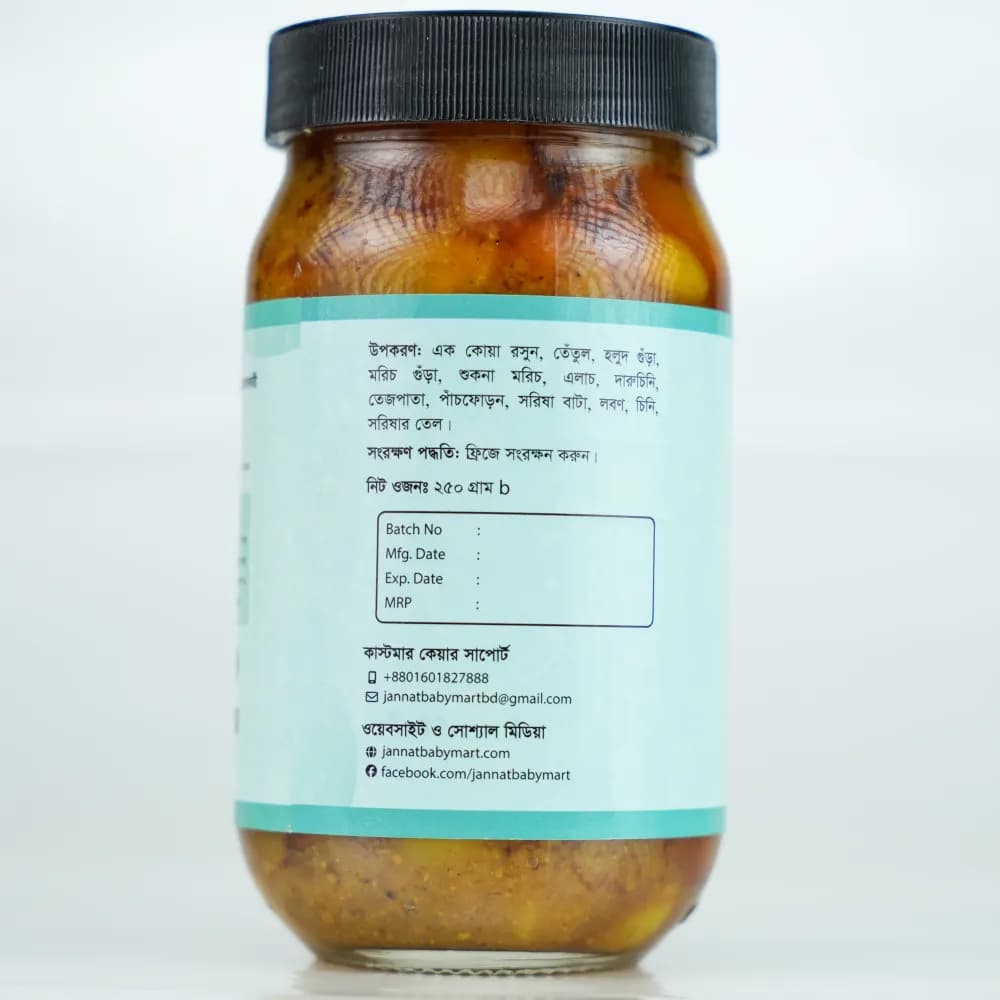 Product view রসুনের আচার (02).webp