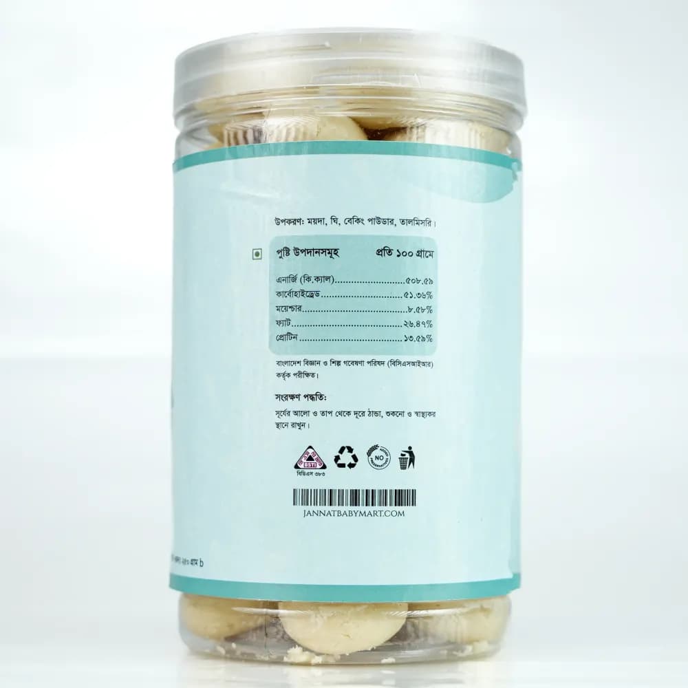 Product view বাটার কুকিজ (2).webp