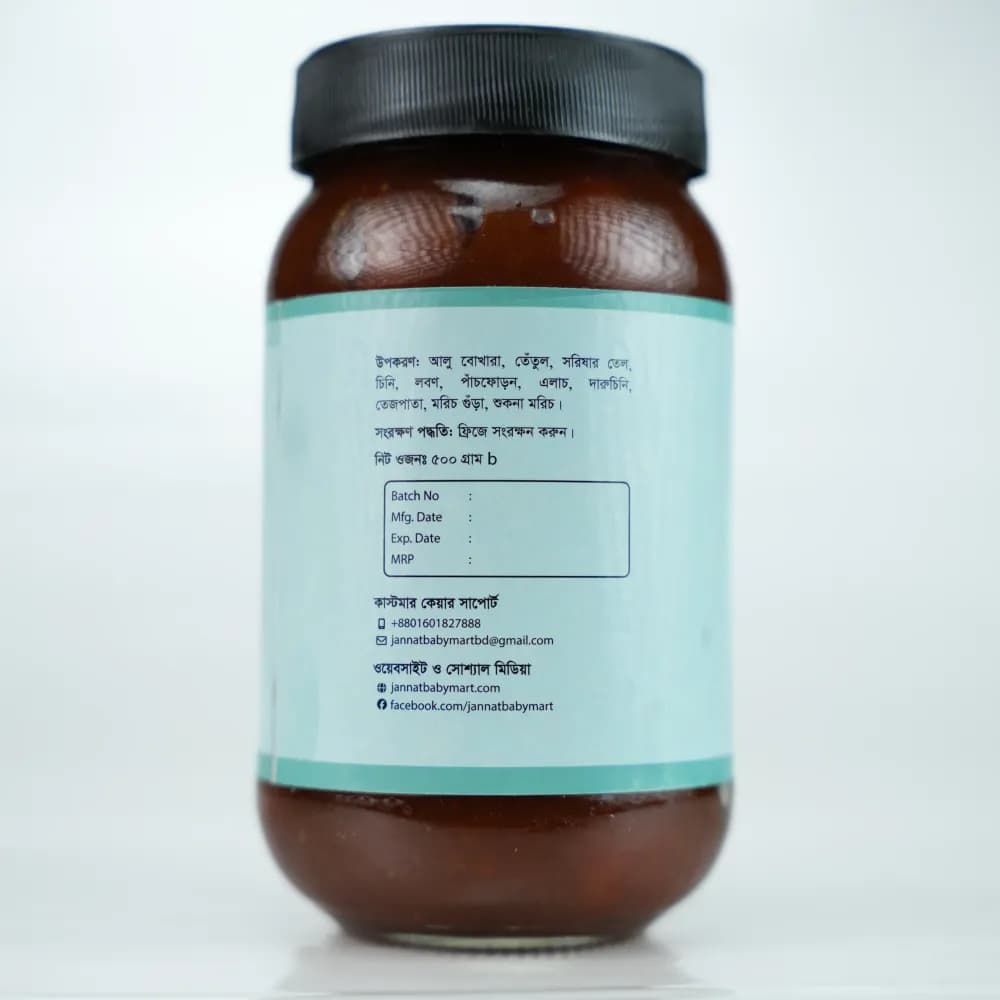 Product view আলু বাখরা আচার (2).webp