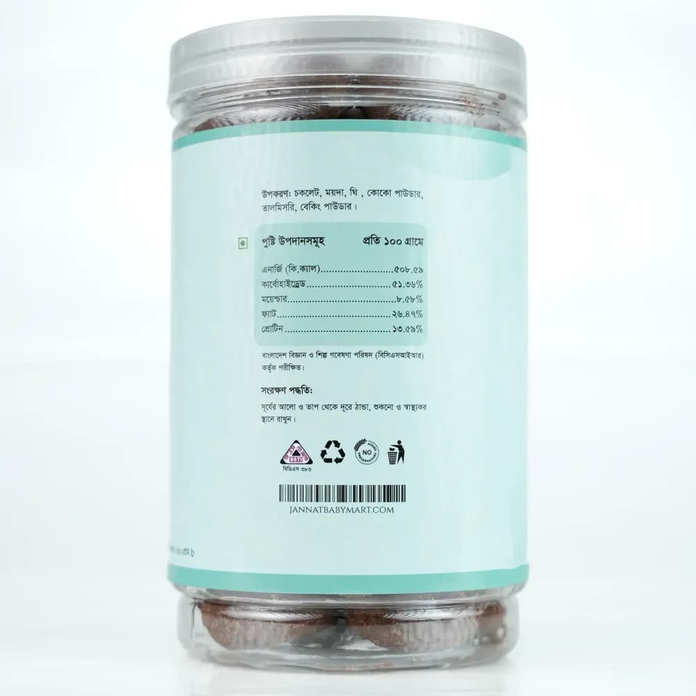 Product view চকো কুকিজ (2).webp