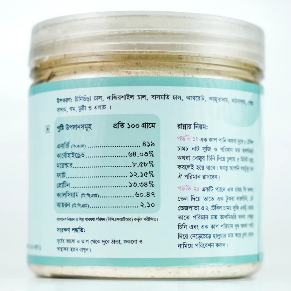 Product view মাল্টি গ্রেইন নাট সুজি (2).webp