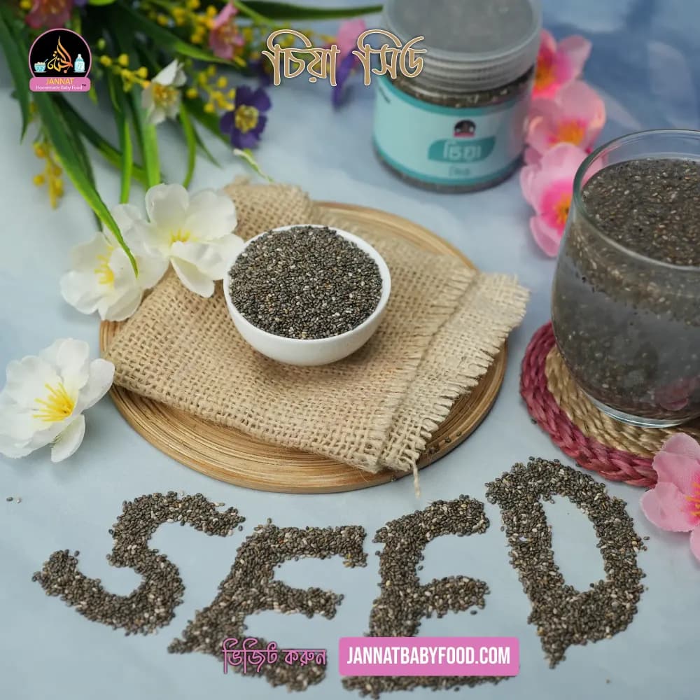 Product view Chia seed (4).webp