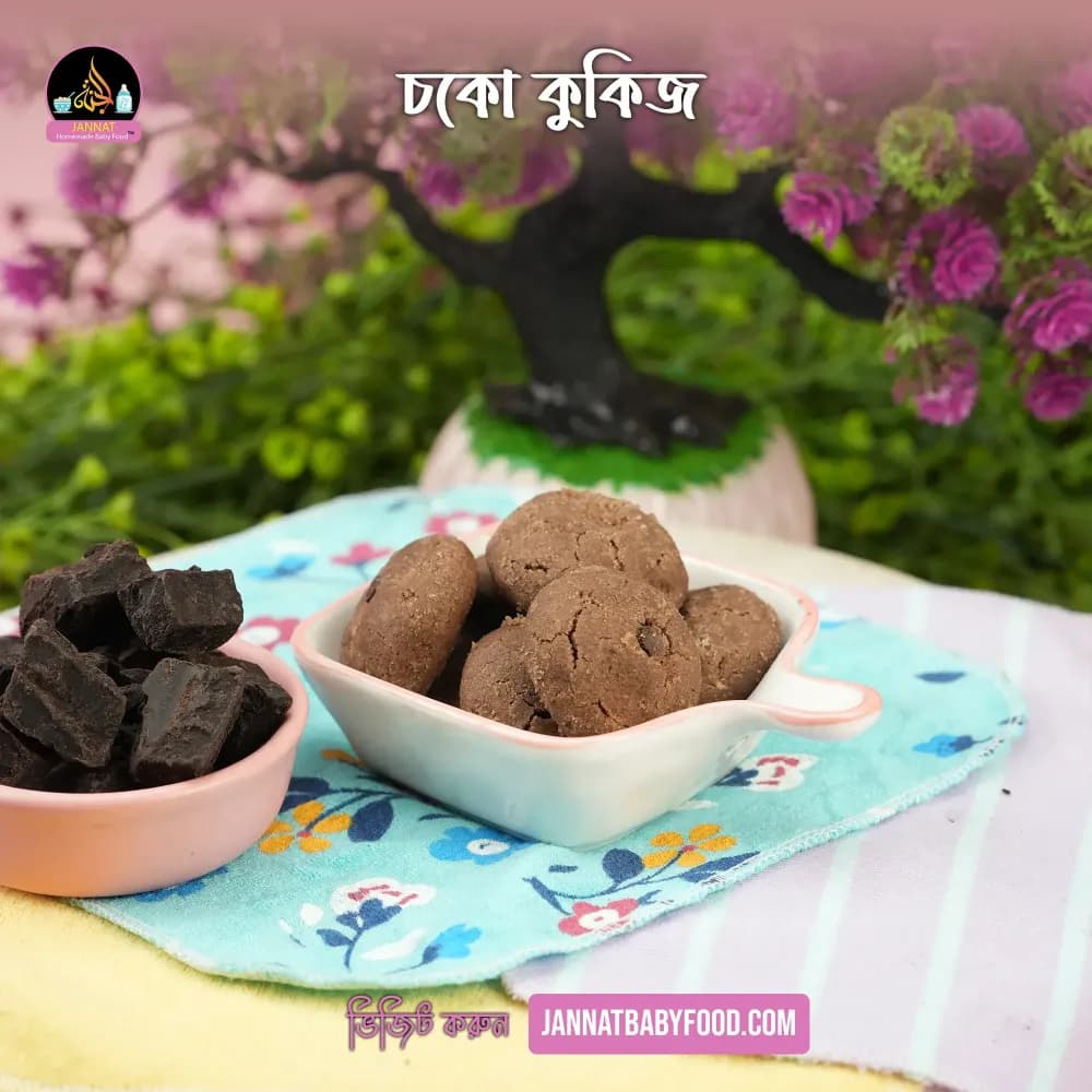 Product view Choco coocies (3).webp