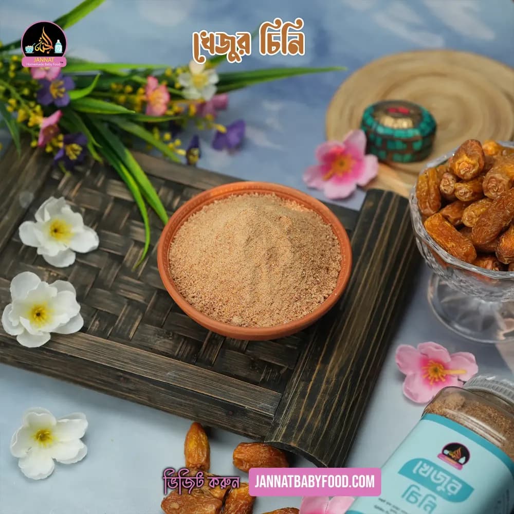 Product view Khejur cini (1).webp