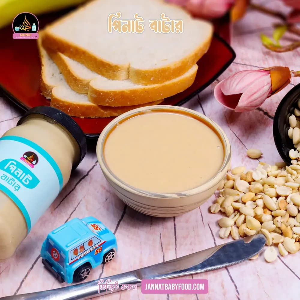 Product view Pinat Batter (2).webp