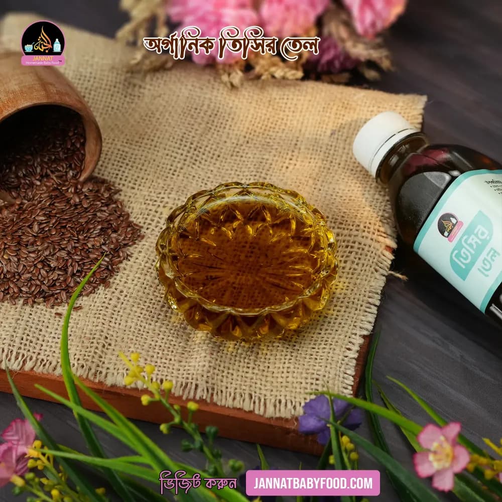 Product view Tishi tel (2).webp