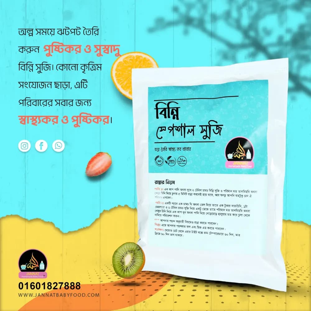 Product view binni.webp