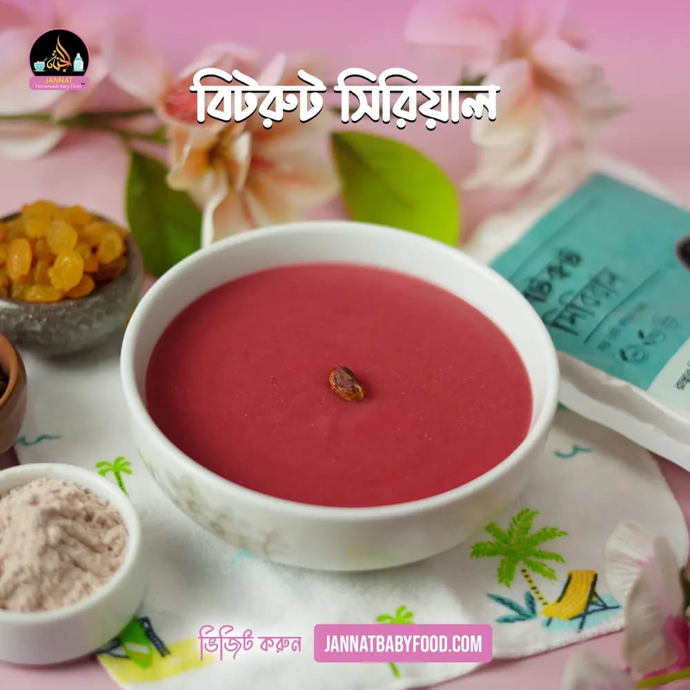 Product view bitroot cereal 1.webp