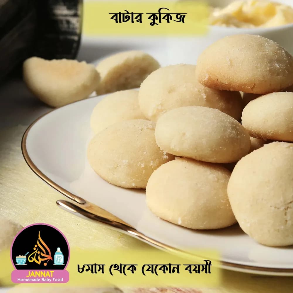 Product view butterCookies 3.webp