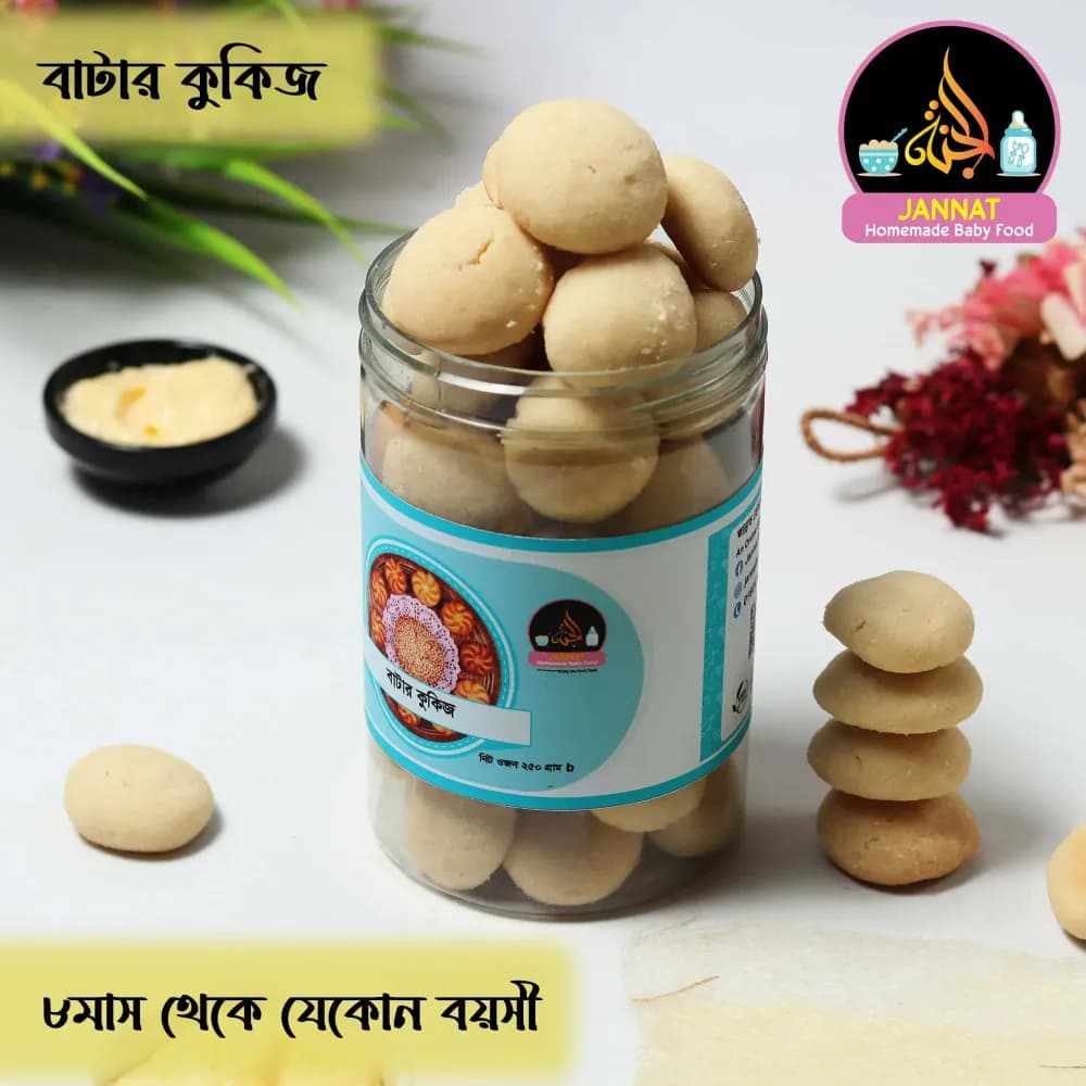 Product view butterCookies 5.webp