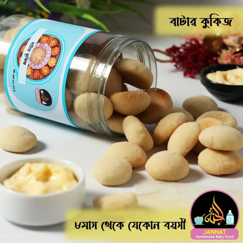 Product view butterCookies 6.webp