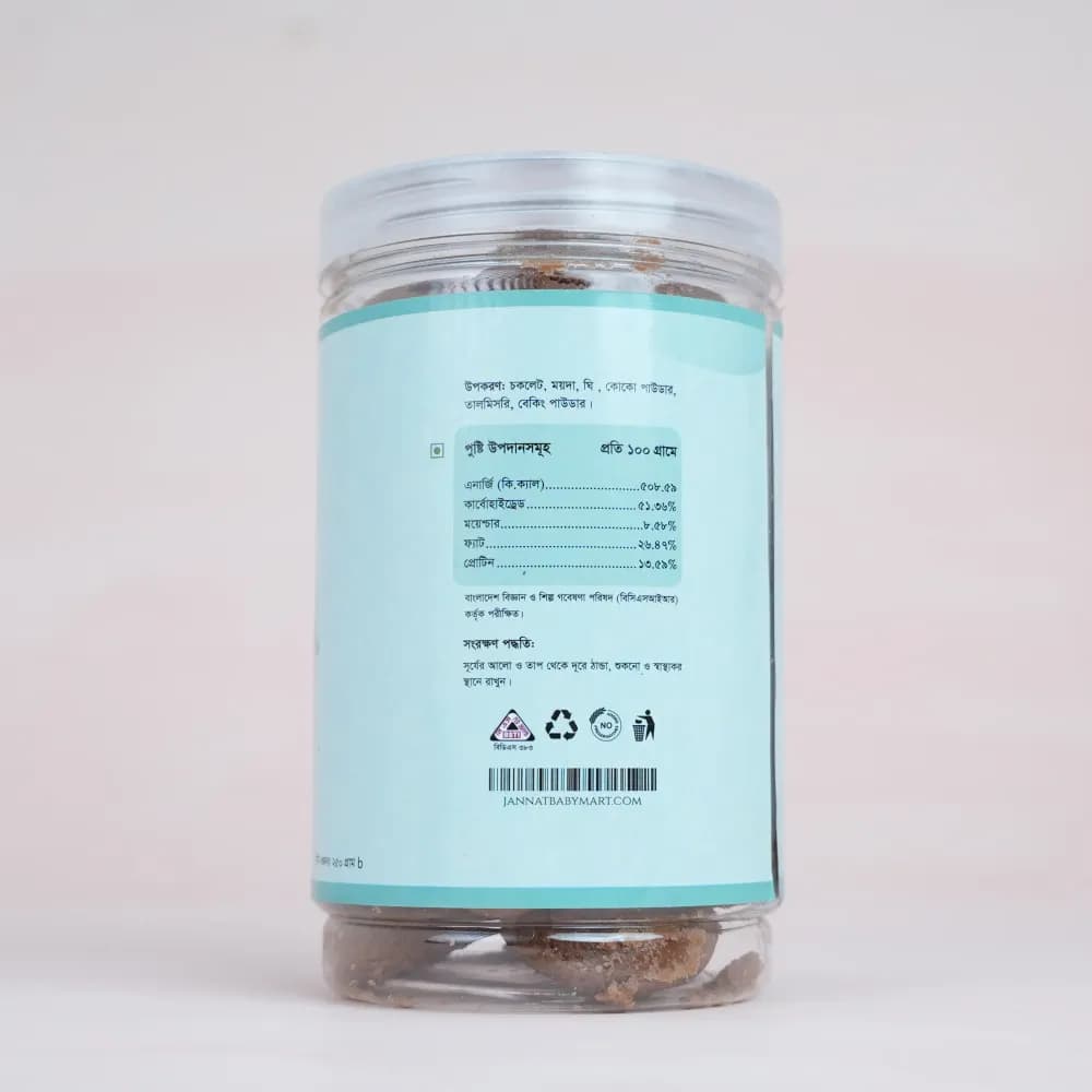 Product view choco cookies01 (2).webp