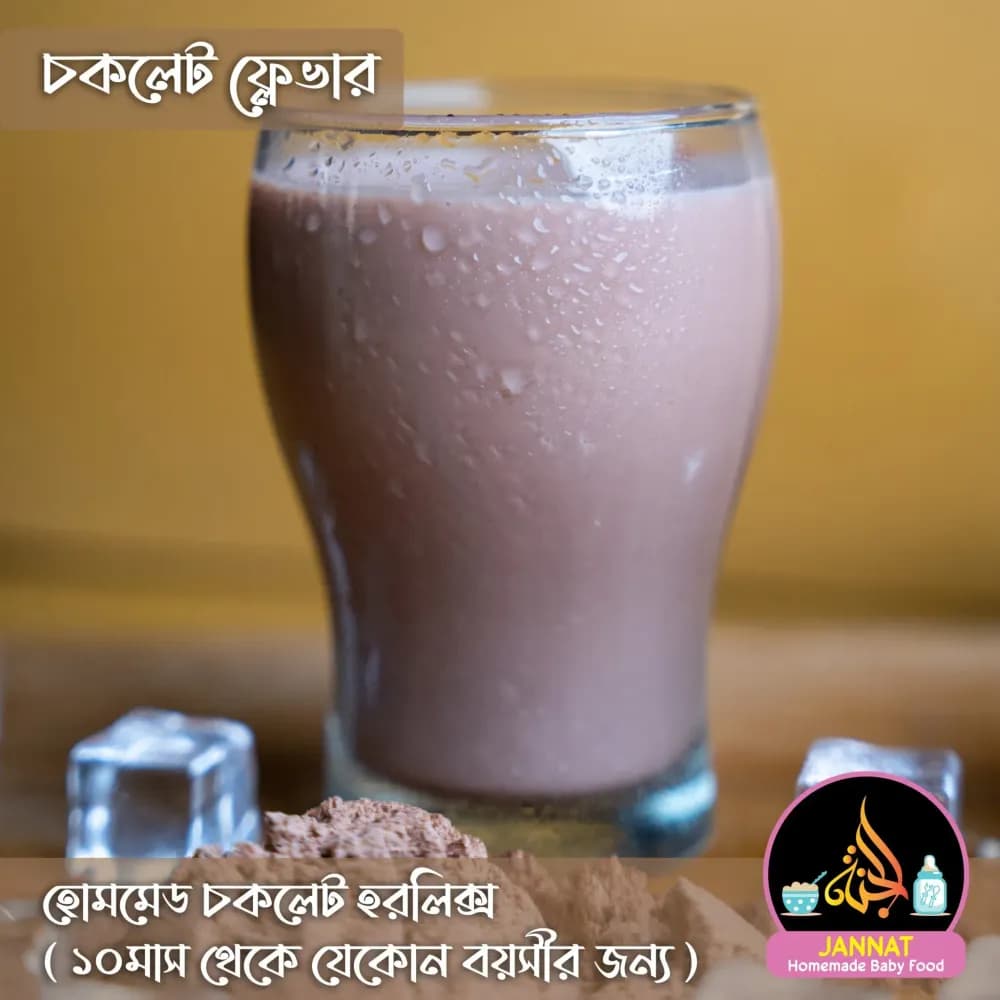 Product view horlix coco 2.webp