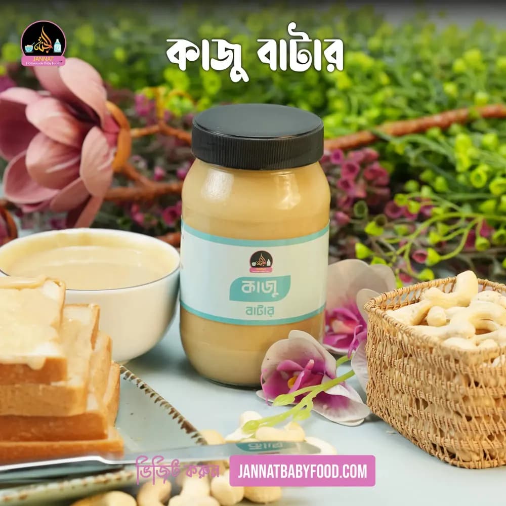 Product view kaju butter 2.webp