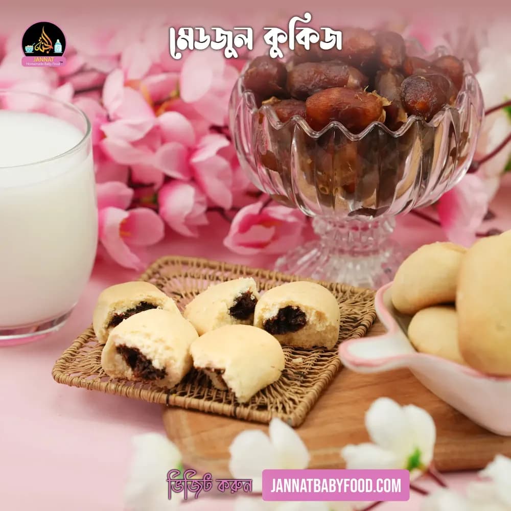 Product view medjul cookies 1.webp