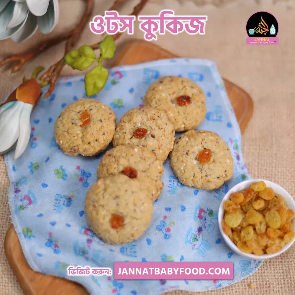 Product view oats-cokies-2.webp