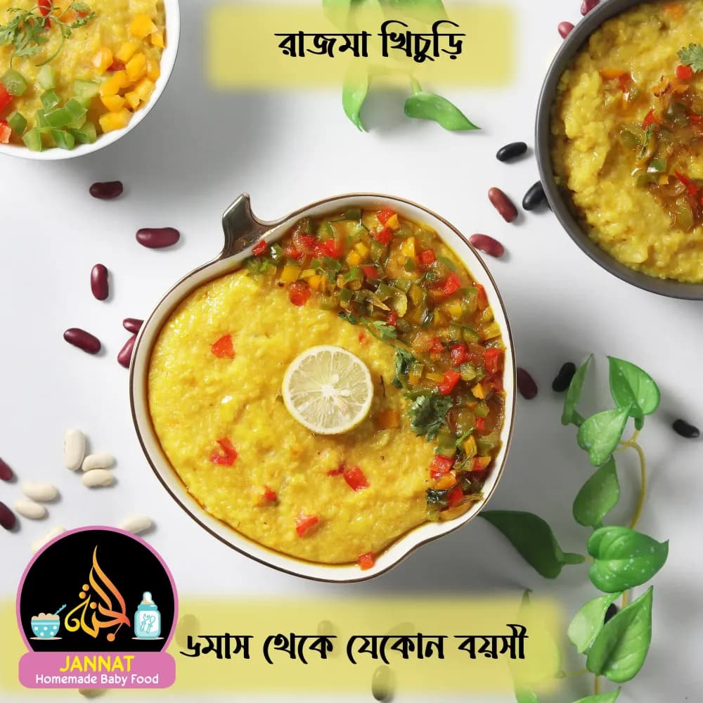 Product view rajma-3.webp