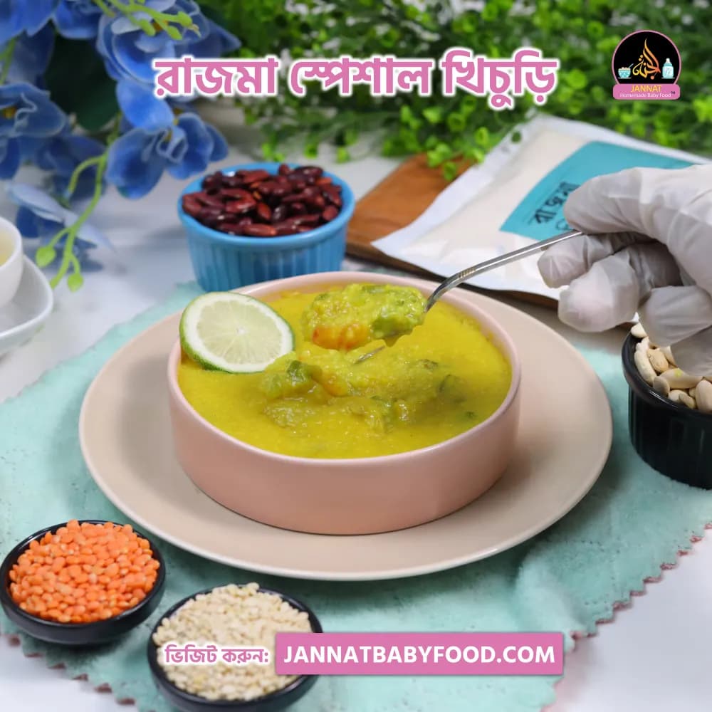 Product view rajma khichuri 11.webp