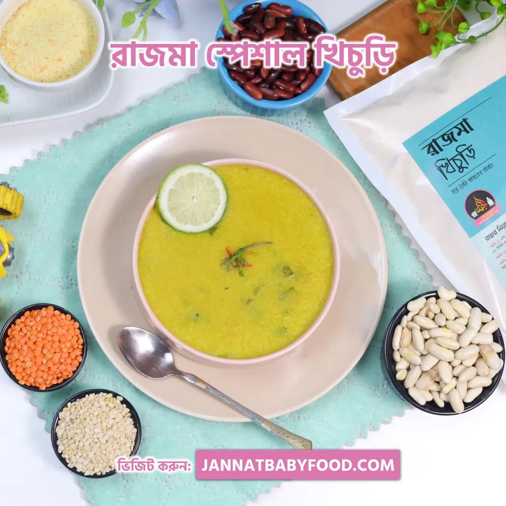Product view rajma khichuri 22.webp