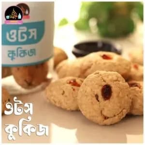 Product view oats cookies 4.webp