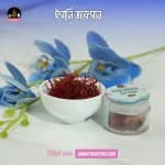 Thumbnail Jafran 1.webp