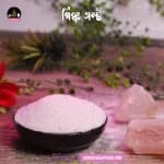 Thumbnail Pink Salt (3).webp