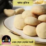 Thumbnail butterCookies 3.webp
