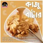 Thumbnail kaju-butter 1.webp