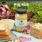 Thumbnail kaju butter 2.webp