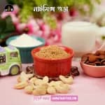 Thumbnail nutmix gura (2).webp
