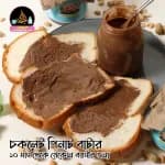 Thumbnail pnut-ab-4.webp