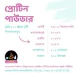 Thumbnail protin-powder-600x600.webp