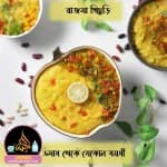 Thumbnail rajma-3.webp