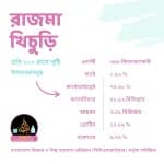 Thumbnail rajma-khicuri.webp