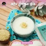 Thumbnail rice suji 1(1).webp