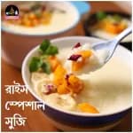Thumbnail ricesuji 4.webp