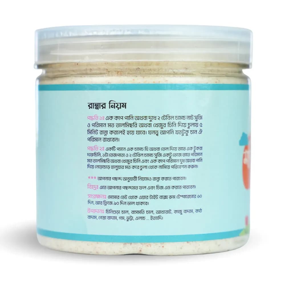 Product view মাল্টি গেইন নাট সুজি (02).webp