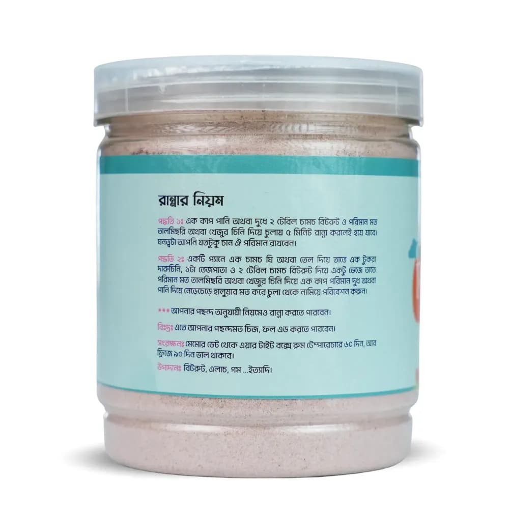 Product view বিটরুট সিরিয়াল (02).webp