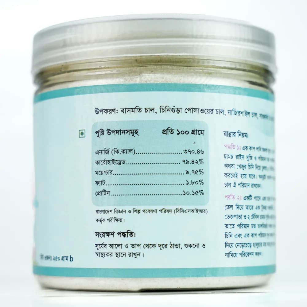 Product view রাইস সুজি (02).webp