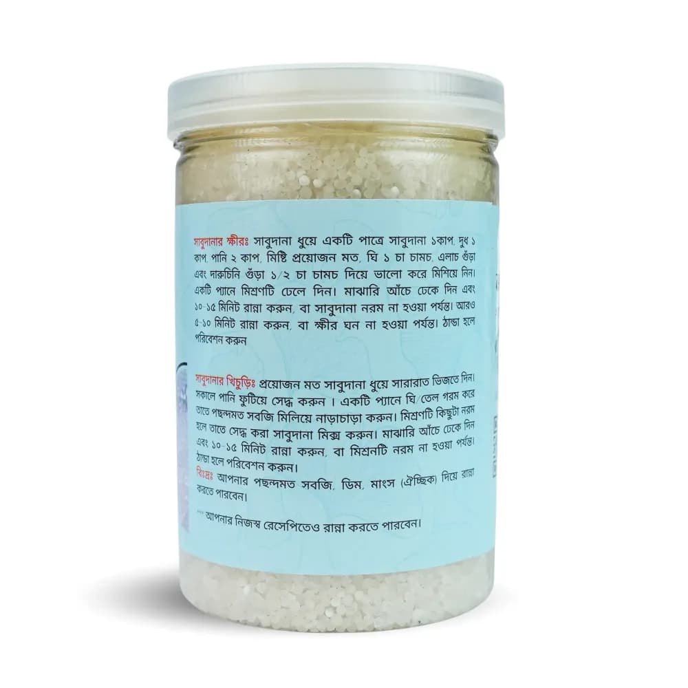 Product view ট্রান্সপারেন্ট সাগোদানা (02).webp