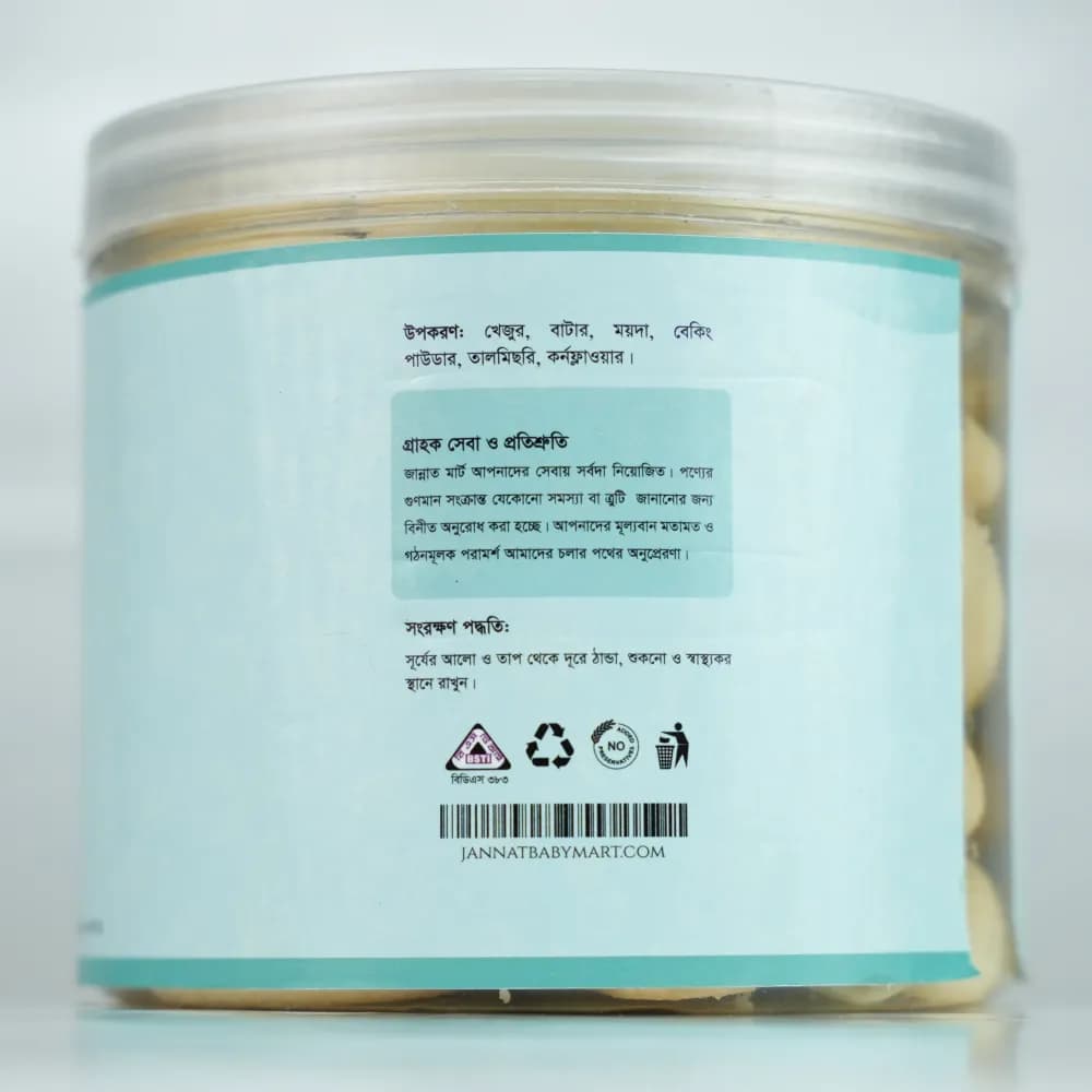 Product view খেজুর কুকিজ-২.webp